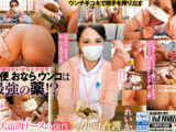 美人訪問ナースの強性スカトロ看護 れいか