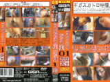 うんこおもらし全集01