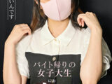 バイト帰りの女子大生 全身臭い白書 月乃すず