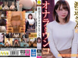 渡辺さんのオナラとウンコ