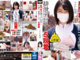 肛門科看護士が病院に内緒で排泄デビュー5脱糞 ふみか（34歳） マルチアングル自然便