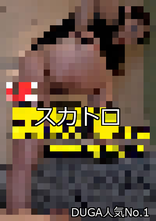 スカトロ ランキング 1位 アイキャッチ